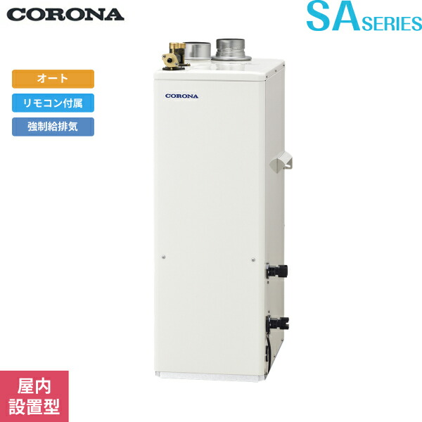 UKB-SA472A(FF) コロナ CORONA 石油給湯器 SA SERIES 水道直圧式 オート 屋内設置型 強制給排気 送料無料[]