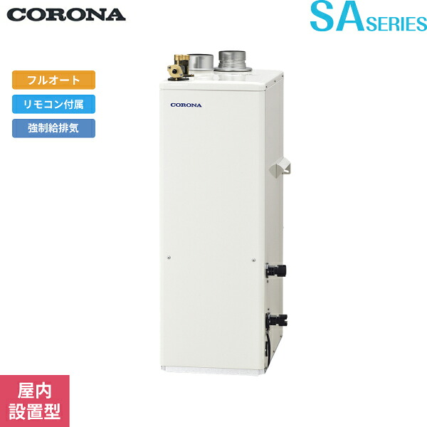 UKB-SA472F(FFP) コロナ CORONA 重油給湯器 SA SERIES 水脈直圧式 フルオート 屋内据え付ける型 働きかける給排気ガス 貨物輸送無料[]