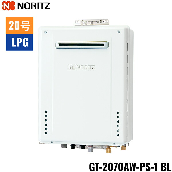 GT-2070AW-PS-1 BL/LPG ノーリツ NORITZ ガスふろ給湯器 PS標準設置形 フルオート 20号 プロパンガス用 20A 送料無料[]