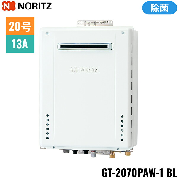 GT-2070PAW-1 BL/13A ノーリツ NORITZ 屁っ放りふろ給湯器 室外壁掛型 割り増し金除菌 フルオート 20号 都市屁っ放り用 20A 貨物輸送無料[]