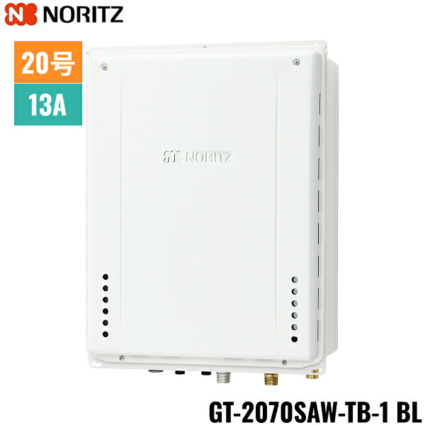GT-2070SAW-TB-1 BL/13A ノーリツ NORITZ ガスふろ給湯器 PS扉内後方排気延長形 オート 20号 都市ガス用 20A 送料無料[]