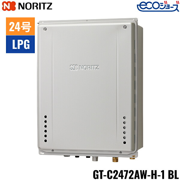 GT-C2472AW-H-1 BL/LPG ノーリツ NORITZ ガスふろ給湯器 PS扉内上方排気延長設置形 フルオート エコジョーズ 24号 プロパンガス用 送料無料[]