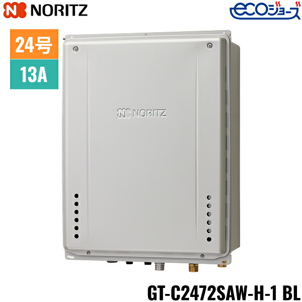 GT-C2472SAW-H-1 BL/13A ノーリツ NORITZ ガスふろ給湯器 PS扉内上方排気延長設置形 オート エコジョーズ 24号 都市ガス用 送料無料[]