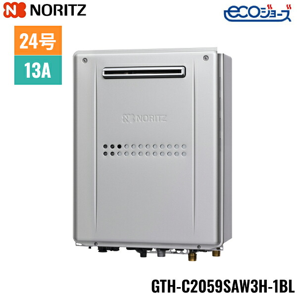 GTH-C2059SAW3H-1 BL/13A ノーリツ NORITZ 高能率屁っ放り暖房装置付ふろ給湯器 エコジョーズ 室外壁掛形  造営・リフォーム向け 2気温3P内臓  20号 都市屁っ放り用 貨物輸送無料[]