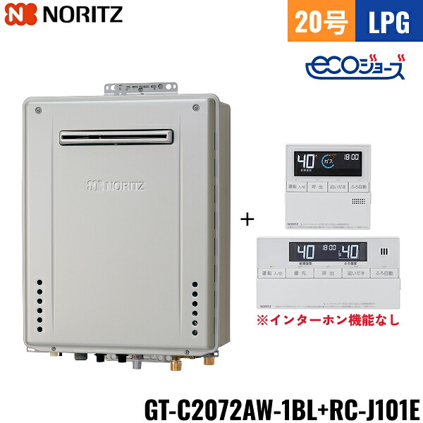 GT-C2072AW 1BL/LPG+RC-J101Eマルチセット ノーリツ NORITZ 高効率ガスふろ給湯器 リモコンセット 屋外壁掛型 フルオート・エコジョーズ 20号 プロパンガス用 送料無料[]｜激安通販！住設ショッピング