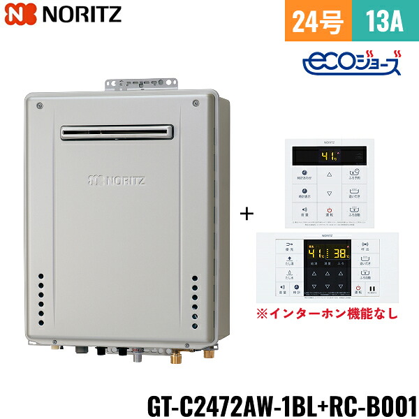 GT-C2472AW 1BL/13A+RC-B001マルチセット ノーリツ NORITZ 高効率ガスふろ給湯器 リモコンセット 屋外壁掛型 フルオート・エコジョーズ 24号 都市ガス用 送料無料[]｜激安通販！住設ショッピング