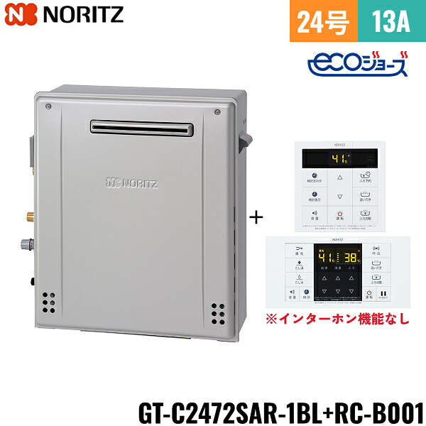 GT-C2472SAR 1BL/13A+RC-B001マルチ書き割り ノーリツ NORITZ 高能率屁っ放りふろ給湯器 遠隔操作書き割り 室外据え置き型 オート・エコジョーズ 24号 都市屁っ放り用 貨物輸送無料[]