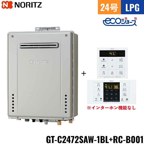 GT-C2472SAW 1BL/LPG+RC-B001マルチ書き割り ノーリツ NORITZ 高能率屁っ放りふろ給湯器 遠隔操作書き割り 露天壁掛型 オート・エコジョーズ 24号 プロパンガス用 貨物輸送無料[]