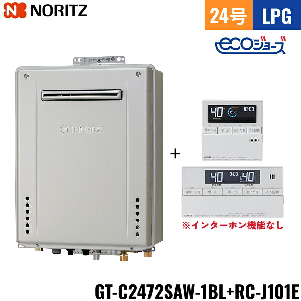 GT-C2472SAW 1BL/LPG+RC-J101Eマルチセット ノーリツ NORITZ 高効率ガスふろ給湯器 リモコンセット 屋外壁掛型 オート・エコジョーズ 24号 プロパンガス用 送料無料[] 57,718円