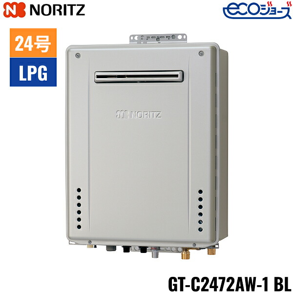 GT-C2472AW-1 BL/LPG ノーリツ NORITZ ガスふろ給湯器 屋外壁掛型 フルオート エコジョーズ 24号 プロパンガス用 送料無料[]