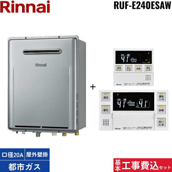 基本工事費込セット RUF-E240ESAW/13A+MBC-240VC(A) リンナイ RINNAI ガスふろ給湯器 エコジョーズ リモコンセット 24号 都市ガス用 インターホン機能付 送料無料[] 90,597円