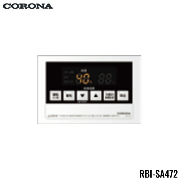 RBI-SA472 コロナ CORONA 風呂場遠隔操作 2芯遠隔操作吊りひも8m付 貨物輸送無料[]