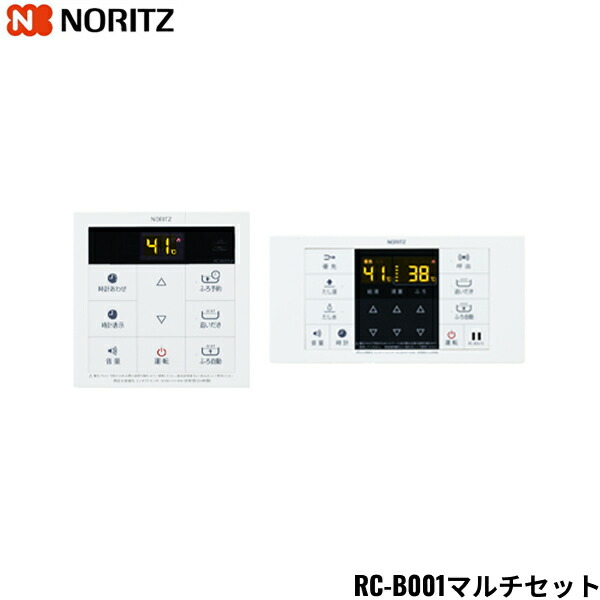 RC-B001マルチセット ノーリツ NORITZ 給湯器用リモコンセット エコスイッチなし 送料無料[]｜激安通販！住設ショッピング