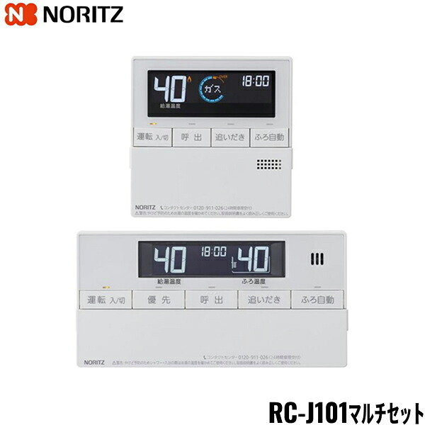 RC-J101マルチ書き割り ノーリツ NORITZ 給湯腕っこき マルチ遠隔操作 貨物輸送無料[]