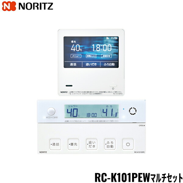 RC-K101PEWマルチ書き割り ノーリツ NORITZ 無線電話ローカルエリアネットワーク相応う高性能遠隔操作 インターコム付 貨物輸送無料[]