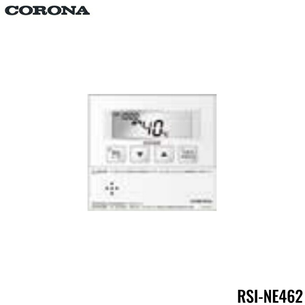 RSI-NE462 コロナ CORONA 増設リモコン 2芯リモコンコード8m付 送料無料[]