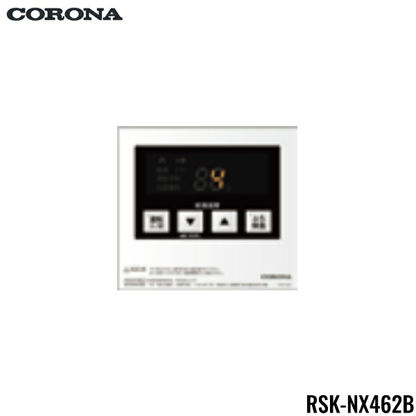 RSK-NX462B コロナ CORONA 増設遠隔操作 2芯遠隔操作吊りひも8m付 貨物輸送無料[]