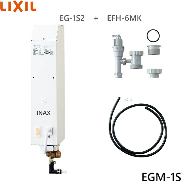 楽天市場】EG-1S2 リクシル LIXIL/INAX 即湯システム 1Lタイプ 本体