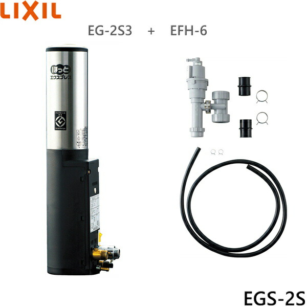 [EG-2S3]INAX/LIXIL 即湯システム 2Lタイプ 楽天市場】EG-2S3 LIXIL INAX 即湯システム 2Lタイプ ほっと