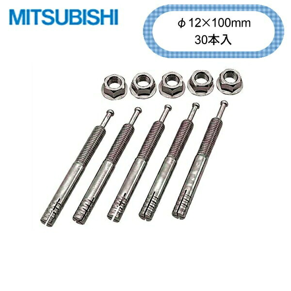 三菱電機 MITSUBISHI アンカーボルト(脚固定用)GZ-B1F 送料無料[]