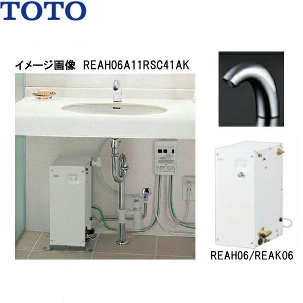 REAH06A11SSC40A1K TOTO 湯ぽっと 表立った洗面・幼児用便器用 約6L取り付け印字機 貨物輸送無料[]