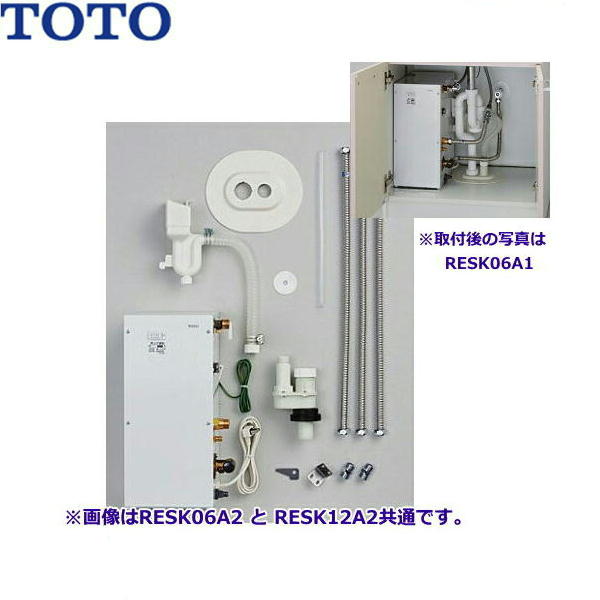 RESK12A2R TOTO 湯ぽっと一揃いの道具 原則として住み処洗面かざり付ける台後後ばらい手合い 貨物輸送無料[]