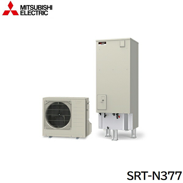 SRT-N377 三菱電機 MITSUBISHI エコキュートVシリーズ 給湯専用 タンク容量370L 一般地仕様 送料無料[]