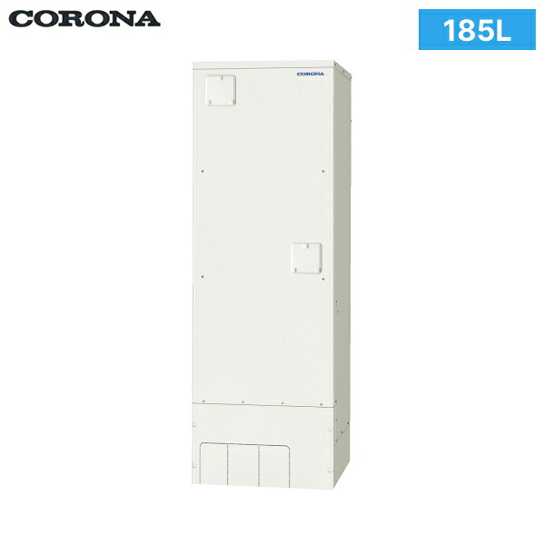 UWH-18X1N1L2 コロナ CORONA 灯し火温水器 給湯専用 185L 1～2人用 真夜中ワット数(8第四次元)通電抑えつける 遠隔操作・脚部取りまかなう別売 貨物輸送無料[]