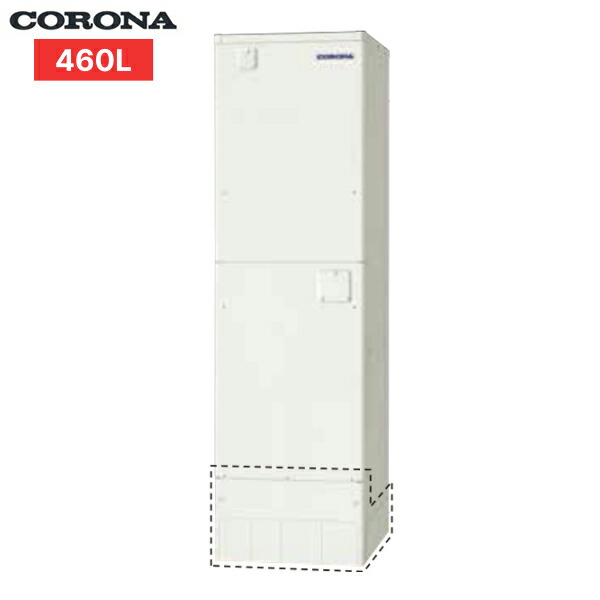 UWH-46SX1A2U コロナ CORONA 電気温水器 角型 フルオート 460L 3～5人用 追い焚き スリムタイプ インターホンリモコン付 送料無料[]