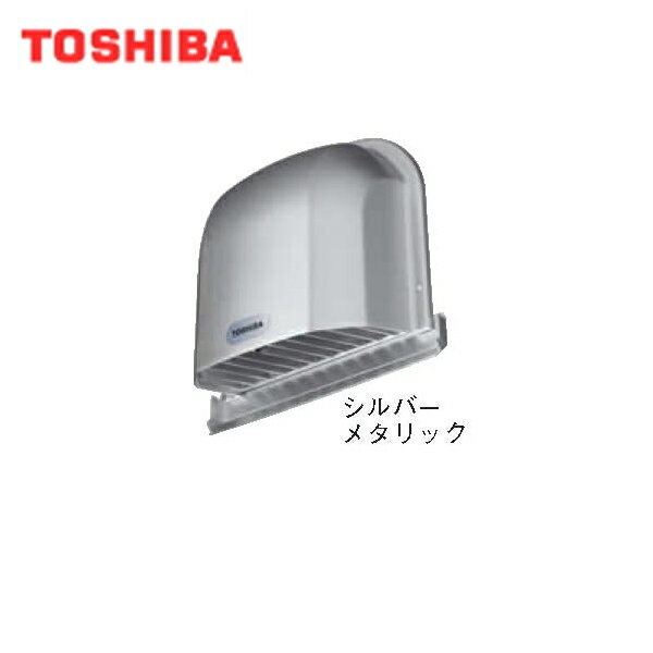 東芝 TOSHIBA システム部材防火ダンパー付長形パイプフード(プチフード)ステンレス製(ガラリ付)DV-142CLDUY 送料無料[]
