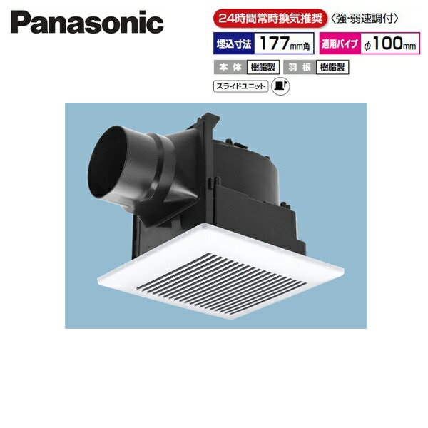 FY-17J8V/81 パナソニック Panasonic 天井埋込形換気扇 24時間常時換気 ルーバーセット 送料無料[]