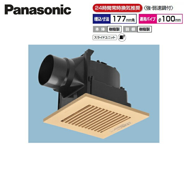 FY-17J8V/84 パナソニック Panasonic 天井埋込形換気扇 24時間常時換気 ルーバーセット 送料無料[]