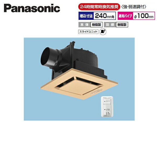 FY-24JG8VC/89 パナソニック Panasonic 天井埋込形換気扇 24時間常時換気 ルーバーセット 送料無料[]