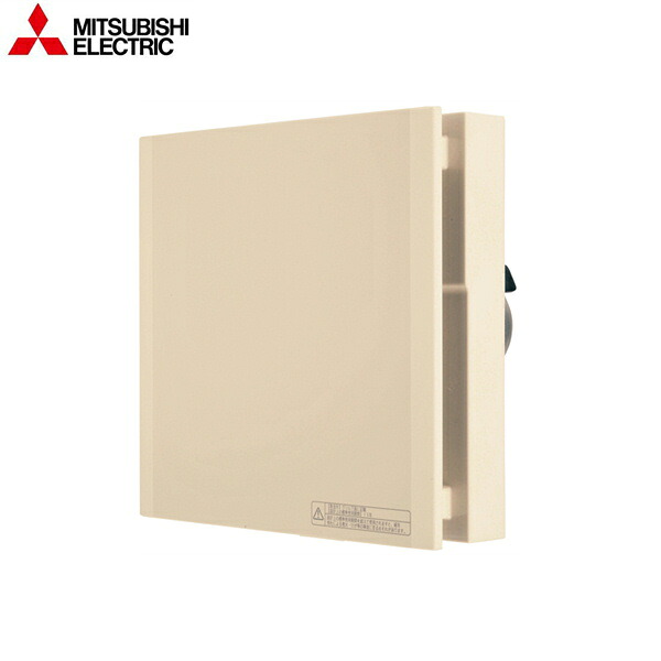 V-08XPLD4-BE 三菱電機 MITSUBISHI パイプ用ファン 24時間換気機能付 インテリアパネル ベージュ 和風タイプ 送料無料[]