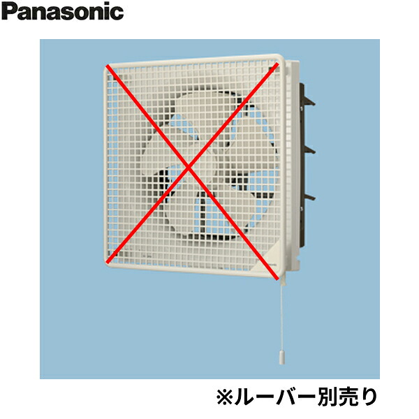 FY-25VE6 パナソニック Panasonic 事務所用・居室用換気扇 インテリア形換気扇 送料無料[]