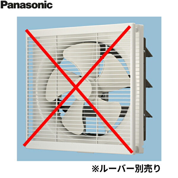 FY-30AE6 パナソニック Panasonic インテリア形換気扇 ルーバー別売 送料無料[]