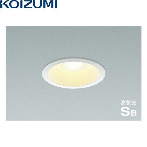 楽天市場】AH54657 コイズミ KOIZUMI コンパクトシーリングライト