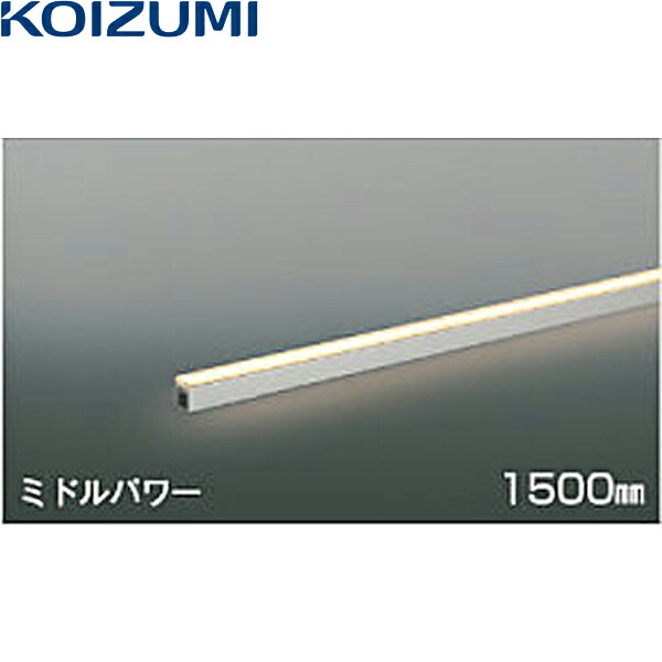 AL56237 コイズミ KOIZUMI 間接照明 非調光 LED交換不可 直付・壁付・床取付 高演色LED R+ 送料無料[]