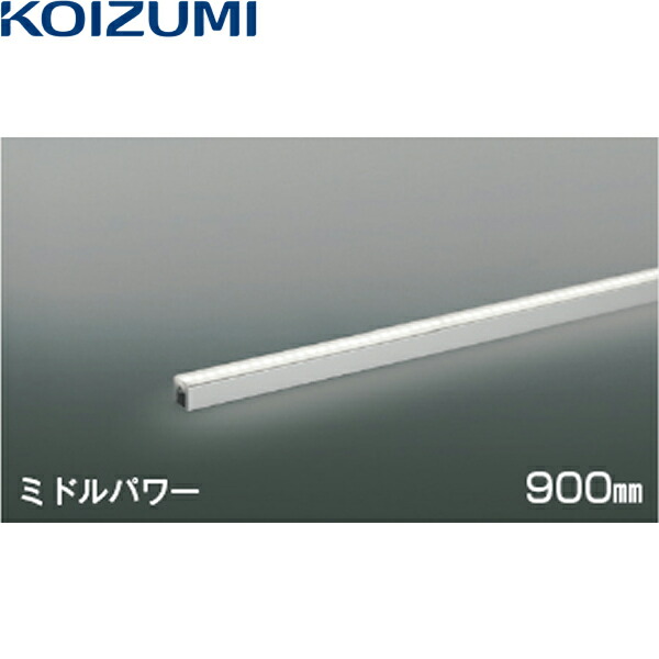 【楽天市場】AL56251 コイズミ KOIZUMI 間接照明 非調光 LED交換不可 直付・壁付・床取付 高演色LED R+ 送料無料 ...