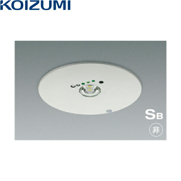 AR50621 コイズミ KOIZUMI 非常灯 LED交換不可 非調光 非常用ハロゲン13W相当 送料無料[]