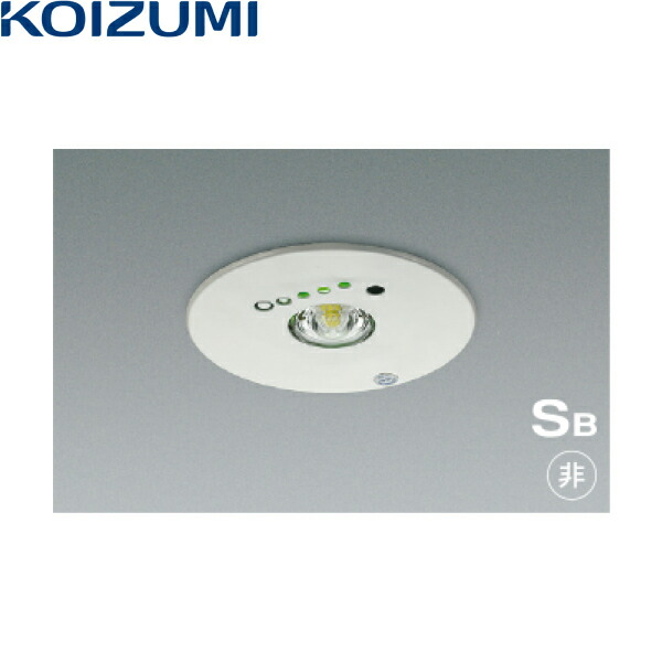 AR50622 コイズミ KOIZUMI S形非常灯 LED交換不可 非調光 非常用ハロゲン13W相当 送料無料[]