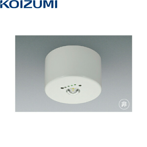 AR52836 コイズミ KOIZUMI 非常灯 LED交換不可 非調光 非常用ハロゲン9W相当 送料無料[]