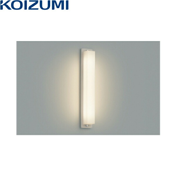 AU54452 コイズミ KOIZUMI 防雨型ブラケット 非調光 直付・壁付取付 LED交換不可 傾斜天井取付可能 送料無料[]