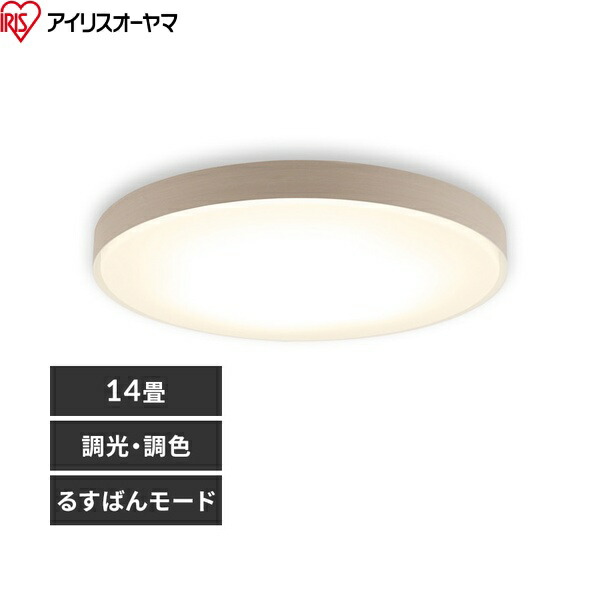CEA14DL-7.0WFU アイリスオーヤマ LED最高限度ともし火 14畳 調光調色 木材ひな形 黒いこと 貨物輸送無料[]