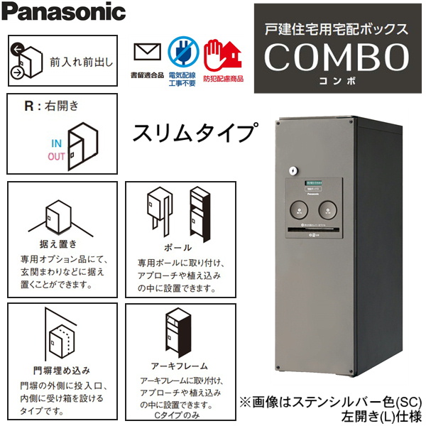 満点の パナソニック エクステリア 戸建住宅用宅配ボックス コンボ