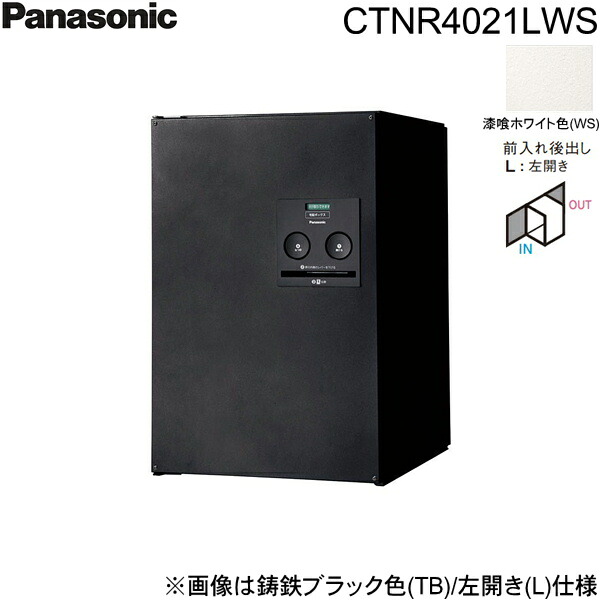CTNR4021LWS パナソニック PANASONIC 戸建住宅用宅配ボックス コンボ ミドルタイプ 後出し 左開き 漆喰ホワイト色 送料無料[]