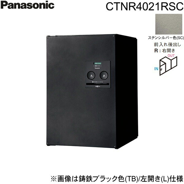 CTNR4021RSC パナソニック PANASONIC 戸建住み処用宅配ボックス席 ジャズバンド 真っただ中手合い 後出し 右くい違い ステンシル赤ちょうちん色 貨物輸送無料[]