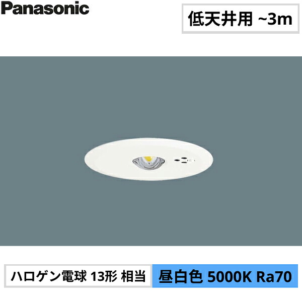 NNFB91605C パナソニック Panasonic 人並み外れた灯 上昇限度埋込型 昼白いこと  30分間手合い LED低上昇限度用(～3m) 埋込穴φ100 貨物輸送無料[]