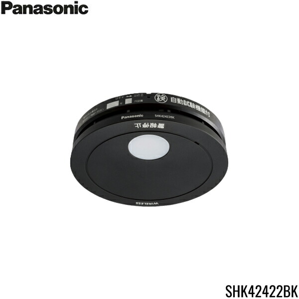 SHK42422BK パナソニック Panasonic 住み処用焦熱地獄注意報器 けむり順番 独居室式 独居室聯絡子器あかり付 AiSEG協同役立つこと付 黒いこと 貨物輸送無料[]