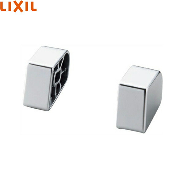 CWA-265 リクシル LIXIL/INAX シャワートイレ用部品 便座ストッパー 送料無料[]